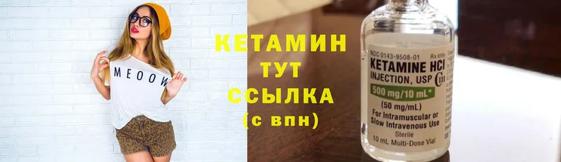 mega ССЫЛКА  Липецк  КЕТАМИН ketamine 